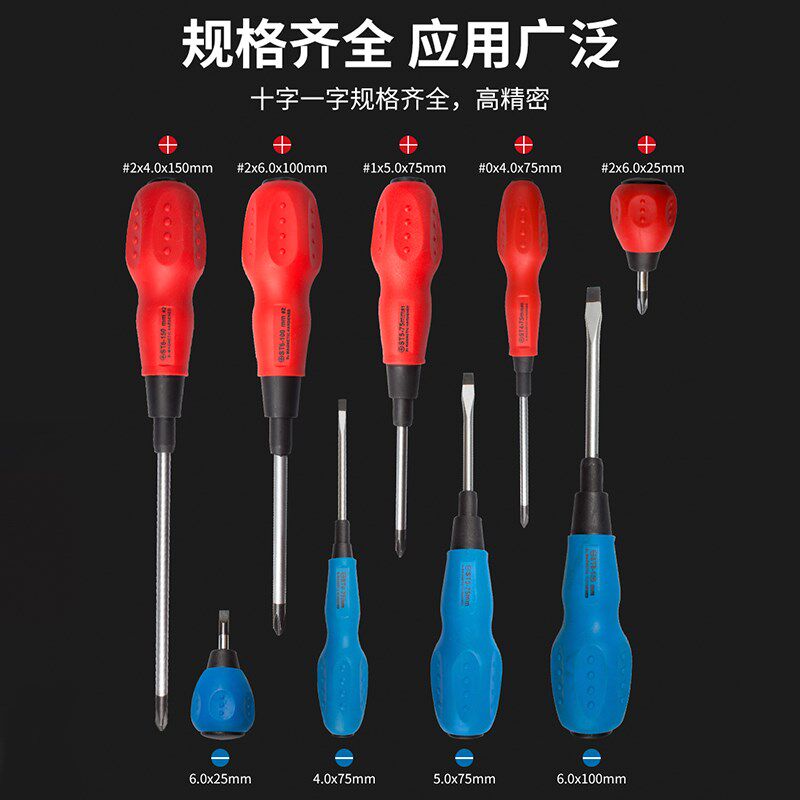捷科螺丝刀套装9件软柄十字一字带磁性起子组维修批头大扭力ST-9S
