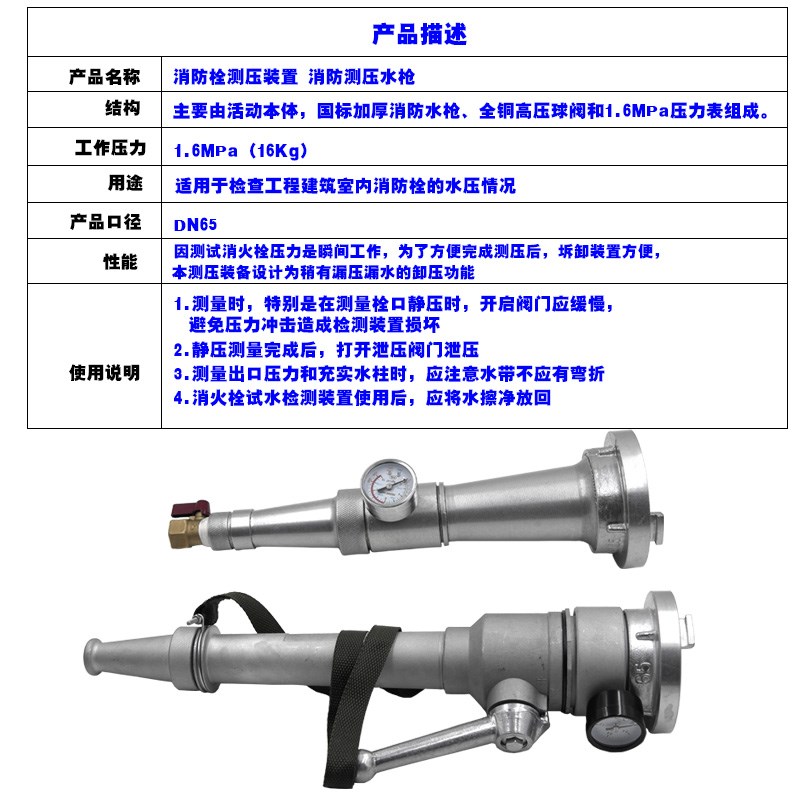 卡扣内扣消防测压水枪 65型消火栓测压接头2.5寸带压力表开关试水