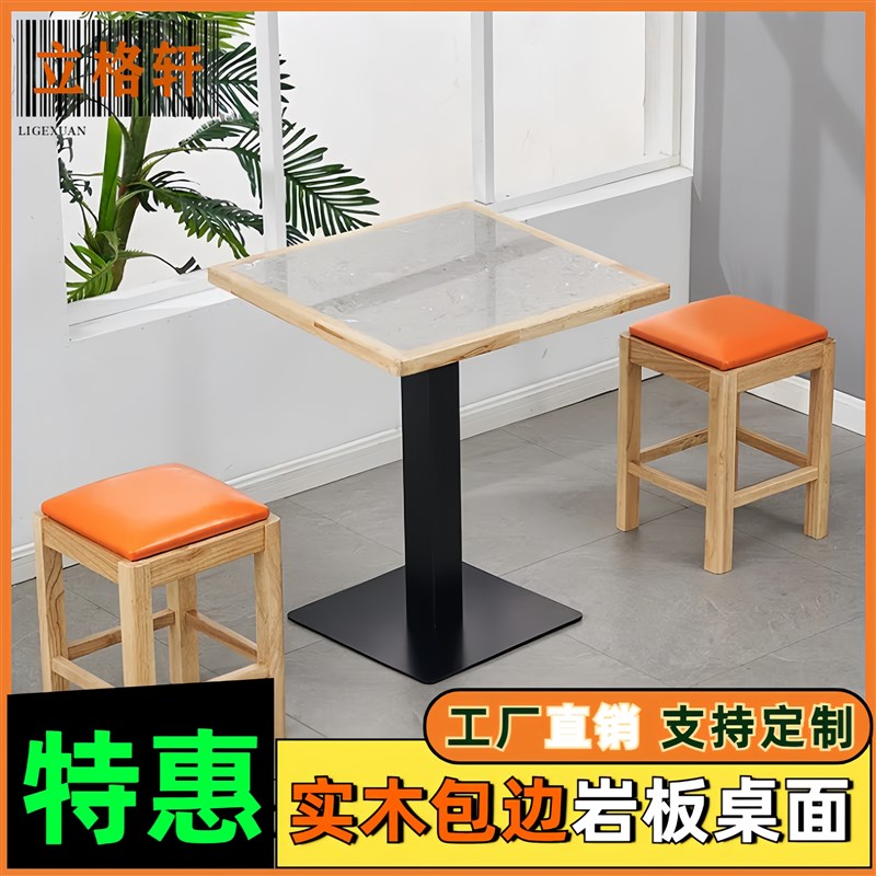 快餐店岩板商用实木包边沙县麻辣烫粉饭餐桌椅