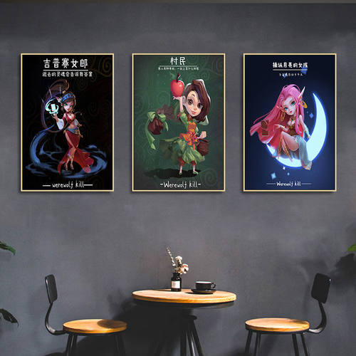 狼人杀动漫挂画女巫天使预言家壁画儿童卧室房间餐厅背景墙装饰画
