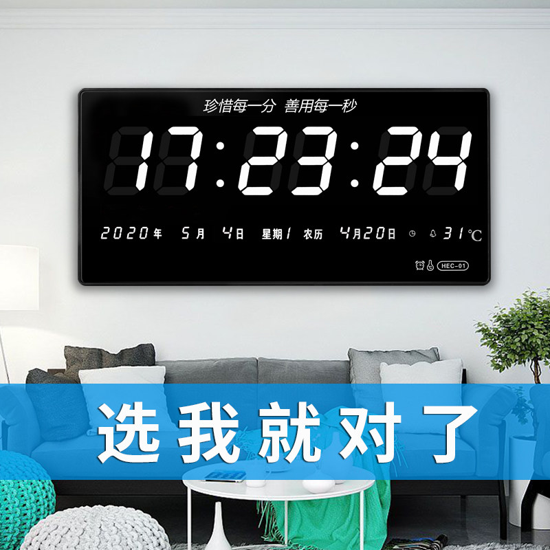 LED电子钟大屏数码万年历挂墙电子表客厅家用壁挂简约静音时钟