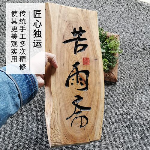 木质门牌包厢牌酒店饭店包间中式仿古标志牌指示挂牌实木刻字订制