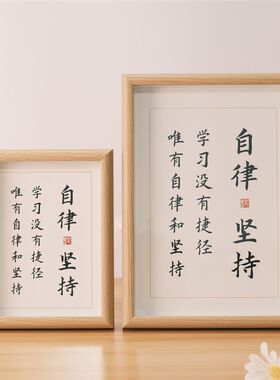 宁静致远办公室字画手写书法字体励志摆件毛笔字画茶室客厅装饰画