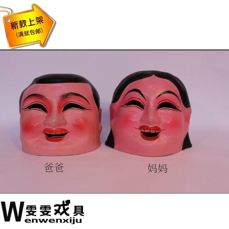 大头娃娃头套娃娃头面具大头人秧歌服装舞狮舞龙儿童成人社火道具