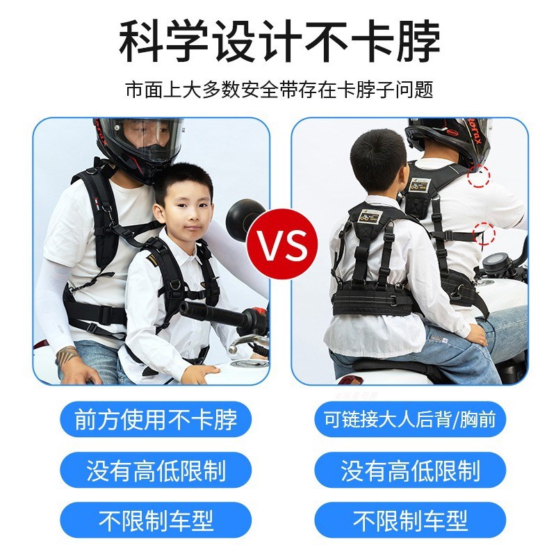 摩托车儿童安全带双胞胎前后两用安全绳分体式拆卸式户外带娃神器