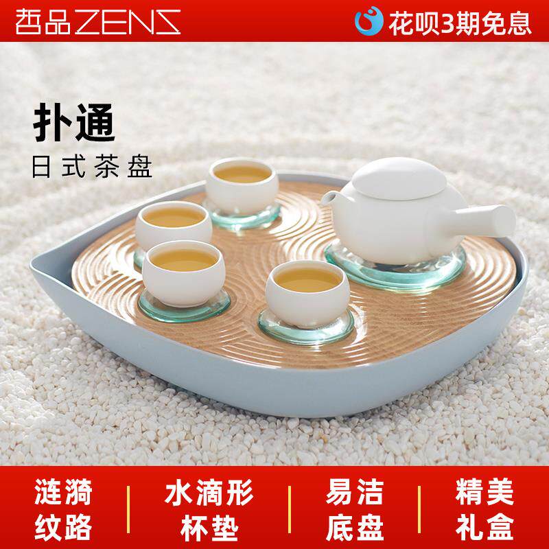 哲品茶盘小泡茶台中式简约功夫茶托盘茶道沥水盘客厅家用茶海扑通