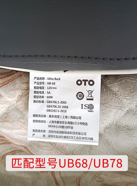 OTO按摩靠垫UB68/UB78头部双层拉链揉捏布套背部按摩器原厂配件