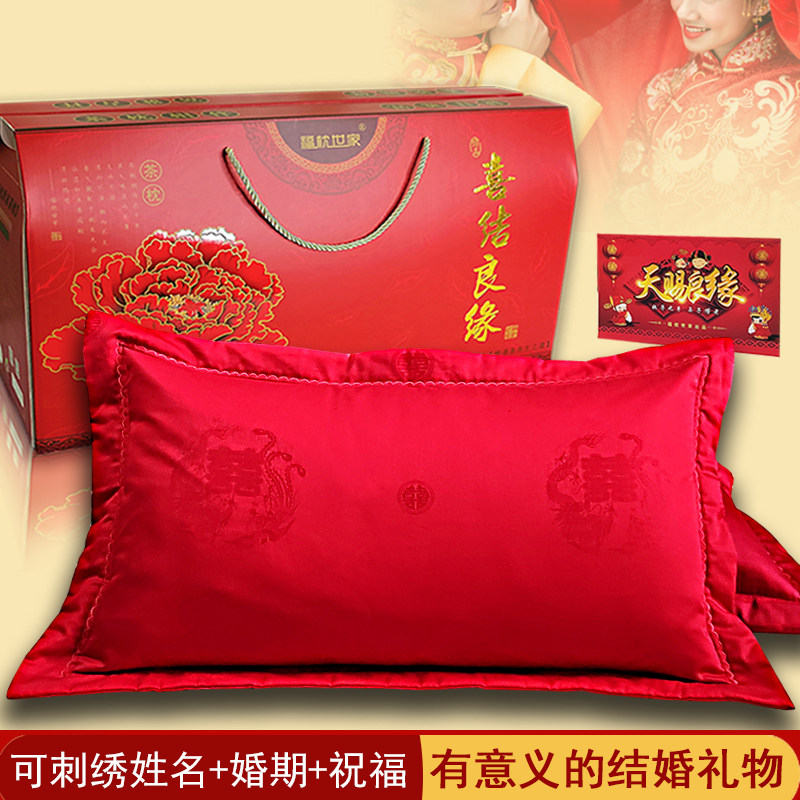 结婚枕头茶叶枕纯棉枕套大红色对枕新婚陪嫁护颈助睡眠茶枕一对装