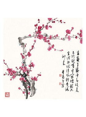 董寿平梅花图国画水墨画斗方形字画艺术微喷复制品宣纸画芯未装裱