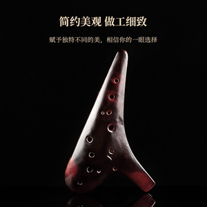 子雷陶笛12孔AC陶笛中音C调素烧大漆炫彩工艺初学适用周子雷