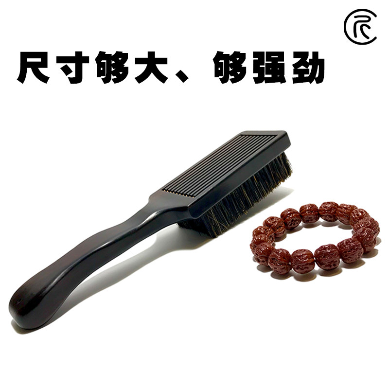 超大尺寸文玩清理包浆养护硬猪鬃毛实木大板刷子