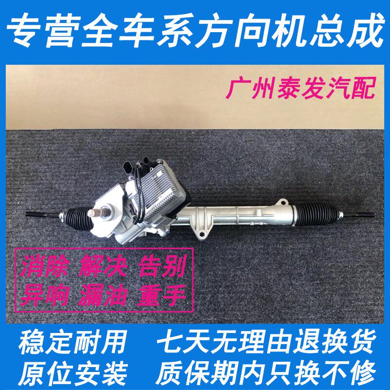 适用奥迪A4 A6 A4L A6L Q5 Q7 A8 A5 A7 TT C5C6C7B8B9方向机总成