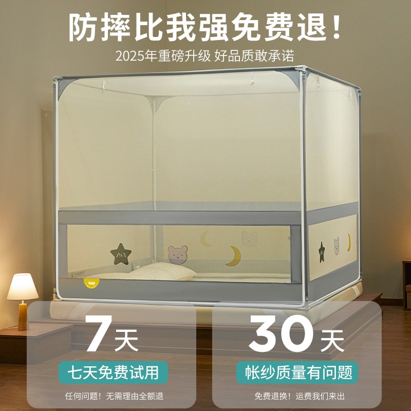升降一体式新型防摔蚊帐家用卧室2025新款婴儿童防止掉床围栏全底