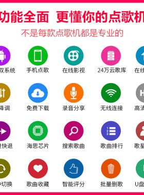 点歌机家用触摸屏一体点唱机主机家庭KTV卡拉OK点歌台小型K歌系统