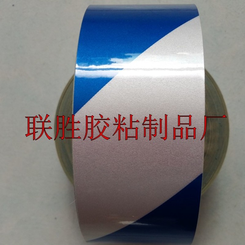 蓝白色警示胶带宽50mm铁护栏反光贴10cm地面划线自粘防水胶条耐磨