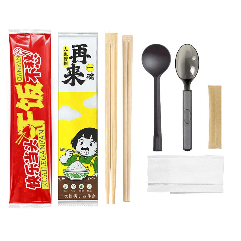一次性筷子四件套外卖打包餐具勺子套装三件套饭店快餐商用四合一