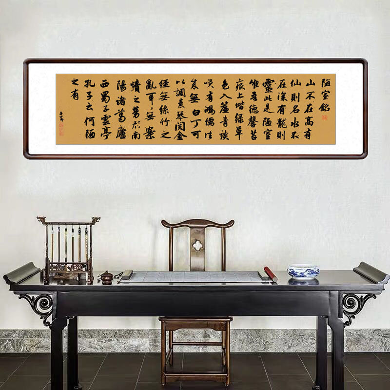 赵孟頫陋室铭书法中式客厅装饰画办公室茶室挂画书房名家字画