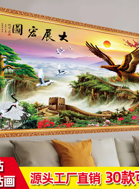 大展宏图装饰画自粘客厅沙发背景墙贴画墙纸中式贴纸整张立体墙面