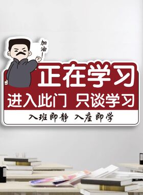 入班即静入座即学粘贴创意贴饰定制教室励志标语定制班级装饰墙贴