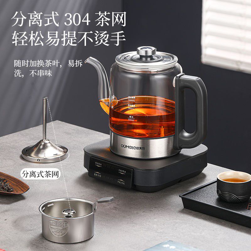 欧美特全自动上水煮茶器蒸汽喷淋式泡茶萃取机养生电茶炉高端茶壶
