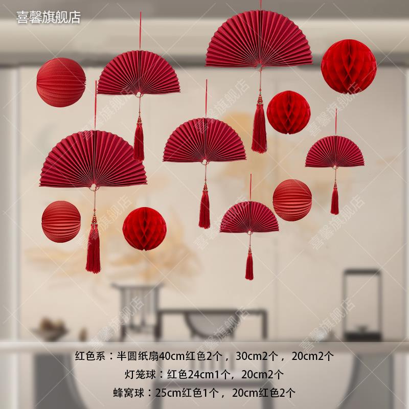 新年元旦节店铺橱窗订结婚拉花灯笼红色纸球装饰布置吊顶氛围挂件