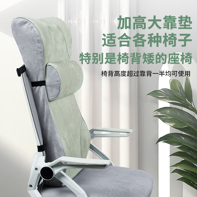 金时办公室座椅护腰靠垫上班久坐靠背垫腰枕加高护颈腰托午睡神器