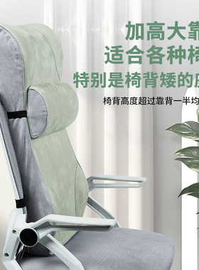 金时办公室座椅护腰靠垫上班久坐靠背垫腰枕加高护颈腰托午睡神器