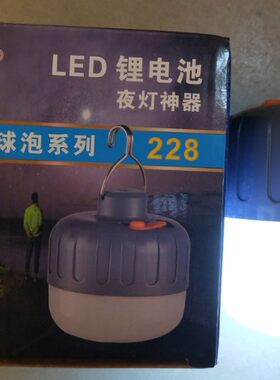 亮之伟 LED 充电灯泡 移动照明 户外露营帐篷吊灯208 218 228 238