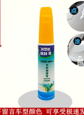 奇瑞瑞虎8瑞虎x补漆笔莱菌蓝汽车划痕修复蓝色自喷漆珍珠白熔岩红