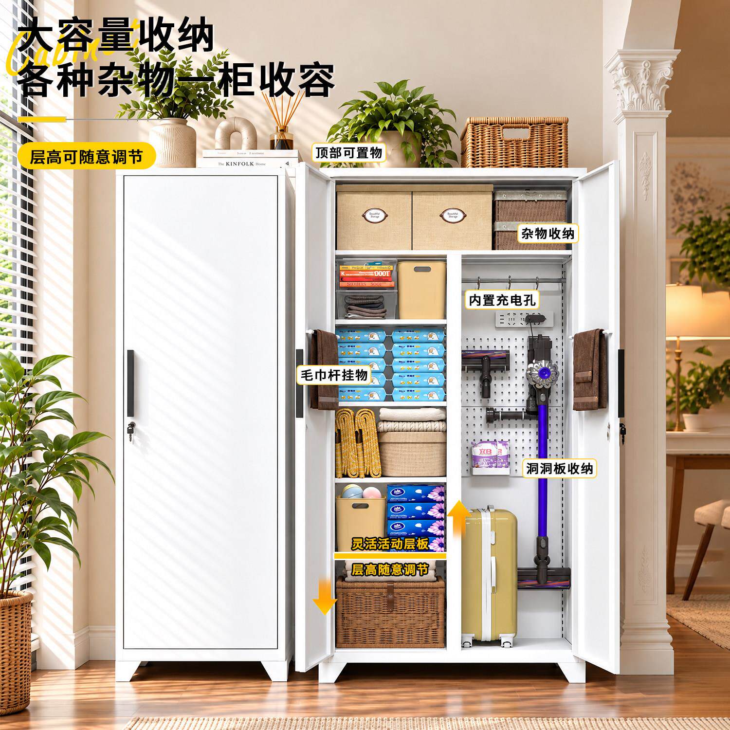 钢阳台柜家用杂物橱柜工具洁用品收纳制柜衣房储物洗柜清家213政