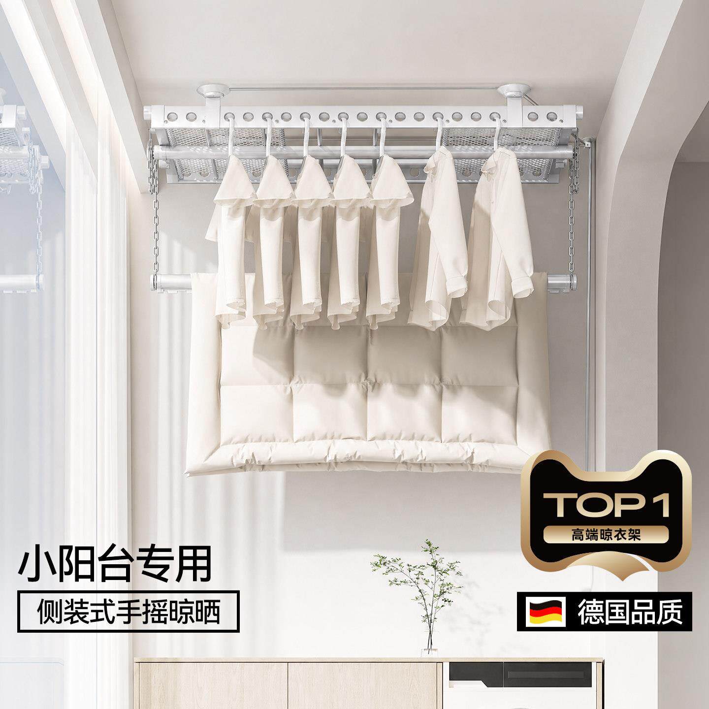 装手摇侧晾衣升降侧边晾衣侧杆手动阳MZ-S650Z台家用面侧墙小型顶