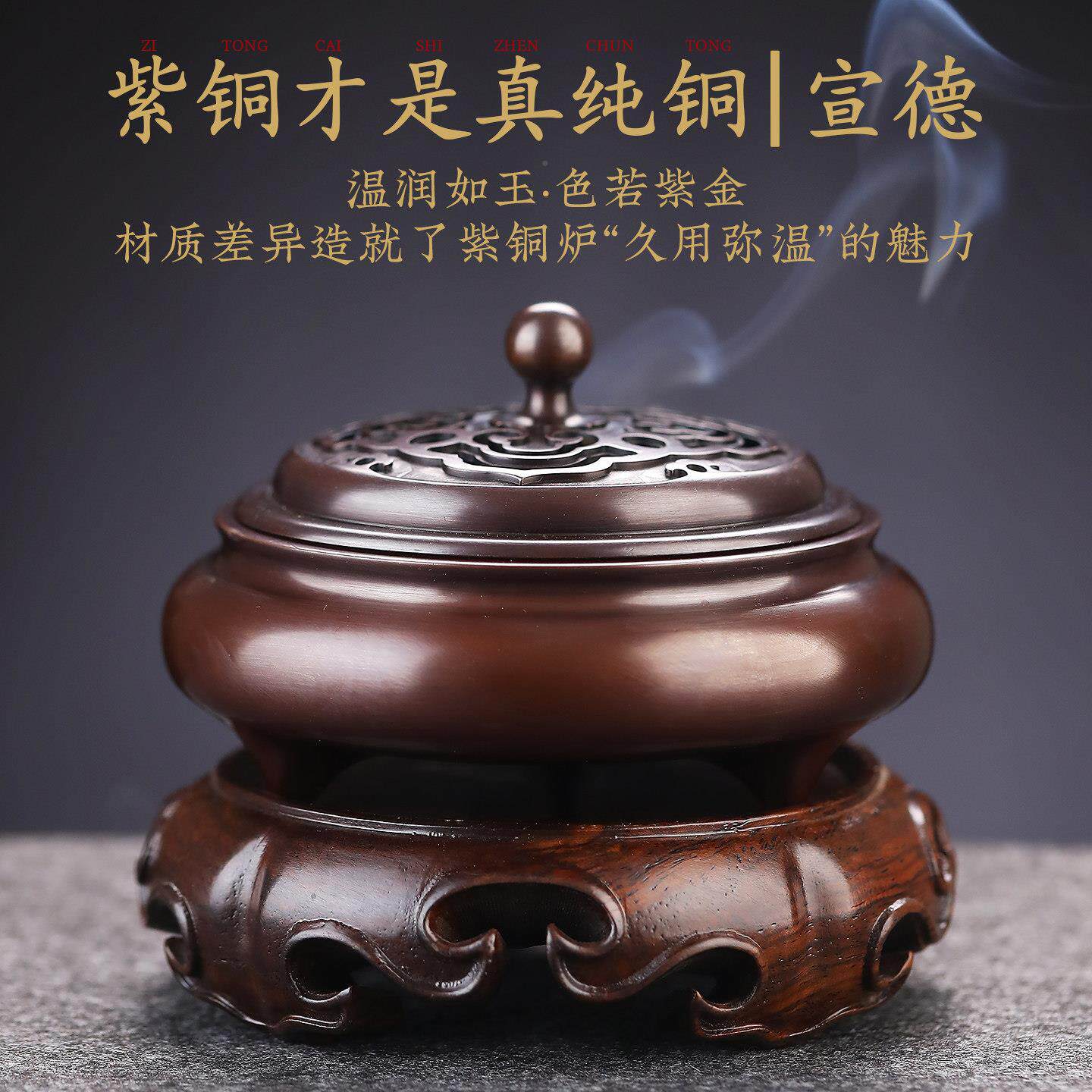 紫铜炉纯香铜薰香炉家用室内薰云纹如意大号环香香炉彷古宣德炉檀