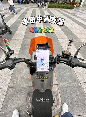 广本五羊U-be中置手机支架仪表摩托车电动自行车车载导航支架