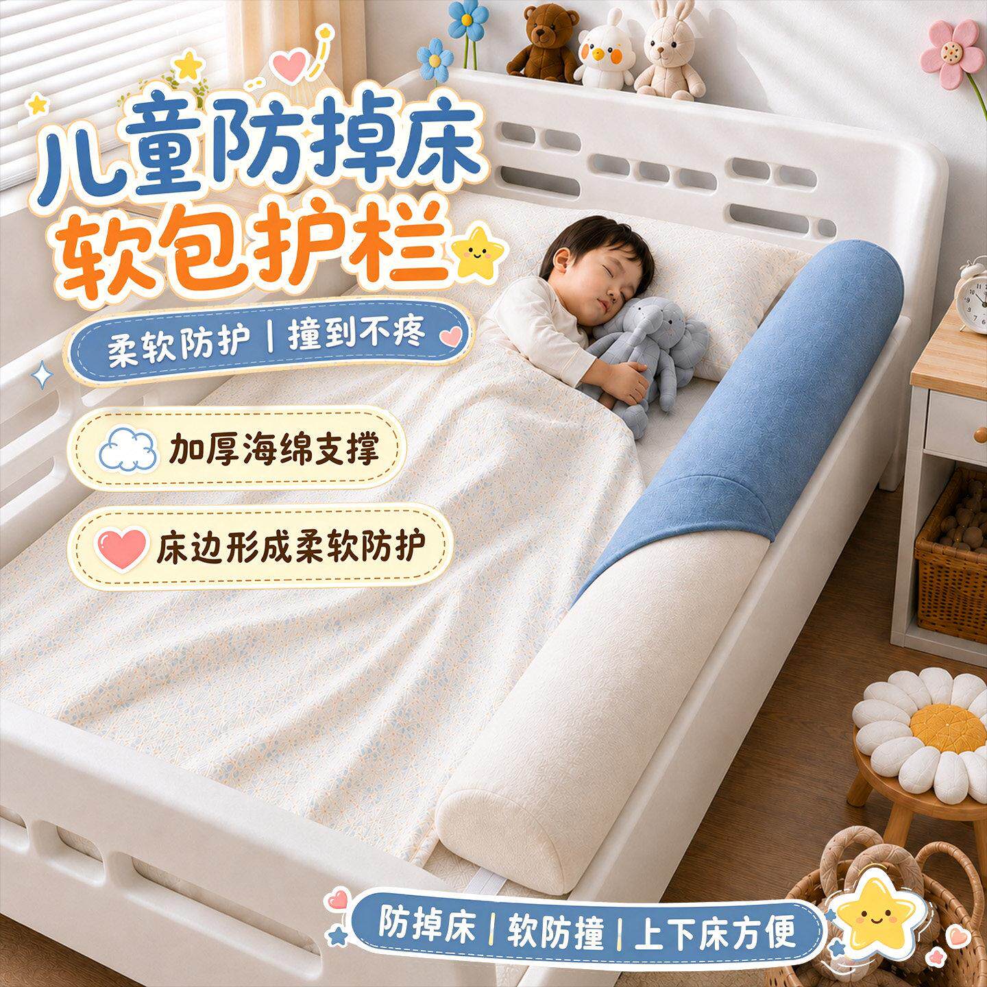 小孩睡觉防护掉床海护厚栏儿童安全防lj-lrl01摔软包防围栏加绵支