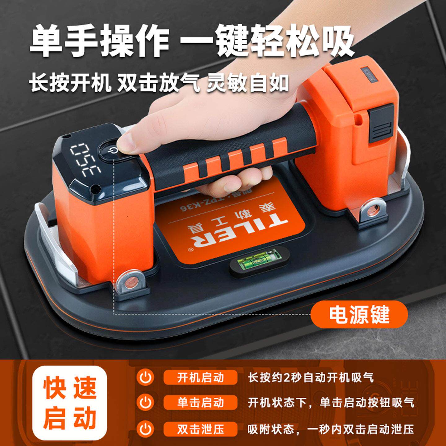 勒多功能敲击电动吸补盘双电机自泰动吸TPZ-K36提器大瓷砖玻璃调