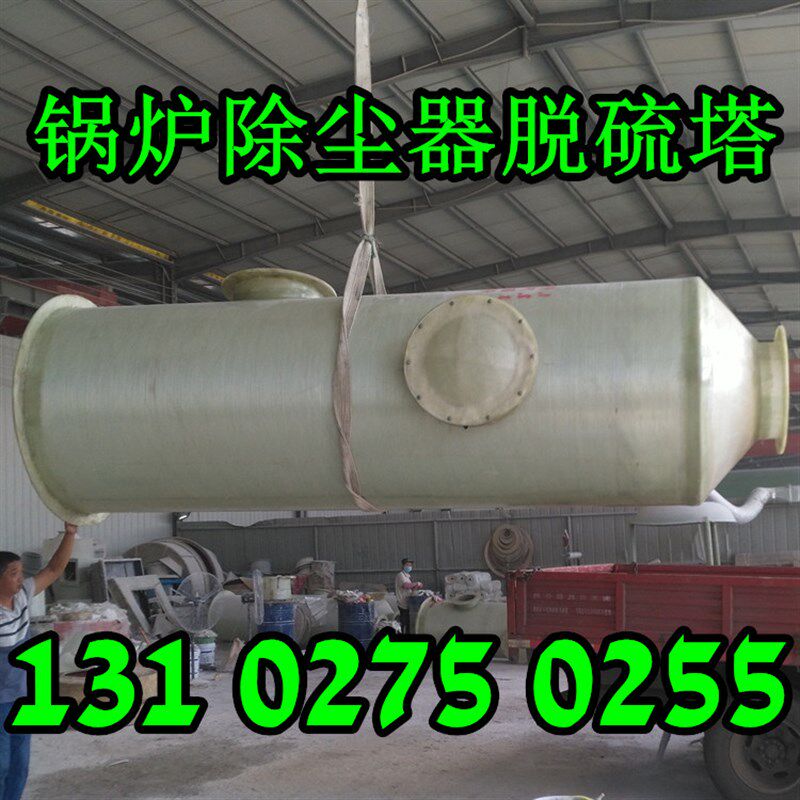 砖厂隧道窑焦炉黑烟废气净化器喷淋湿式锅炉除尘设备玻璃钢脱硫塔