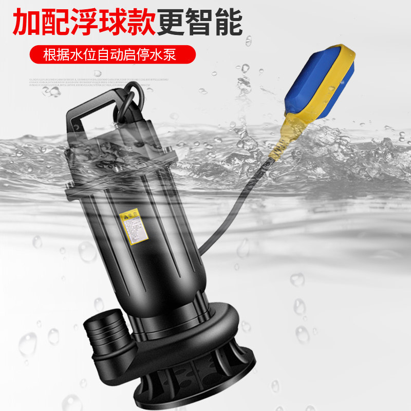 全自动带浮球切割式污水泵提升泵沼气化粪池抽粪排污泵泥浆潜水泵