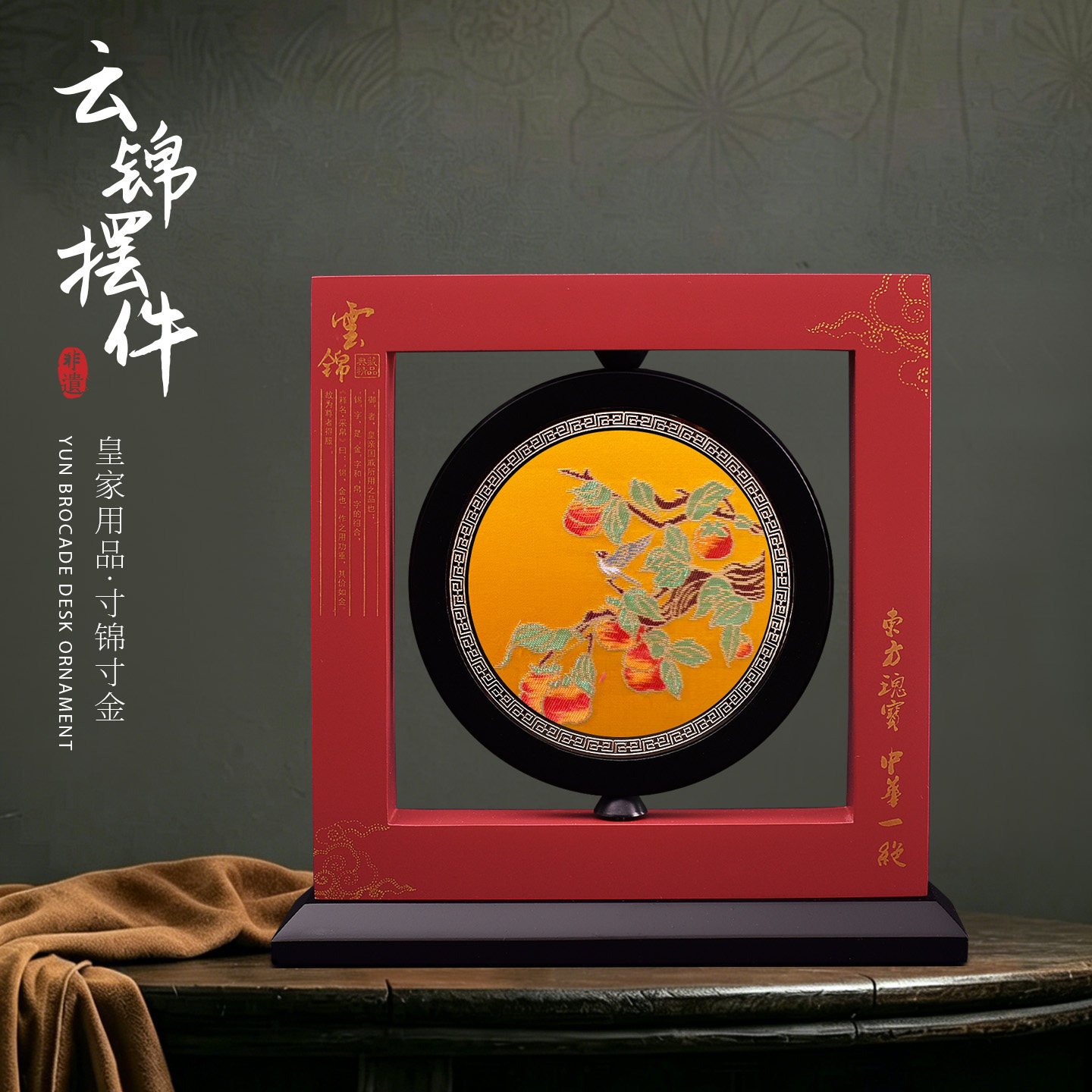 事事如意云锦摆件轻奢伴手礼