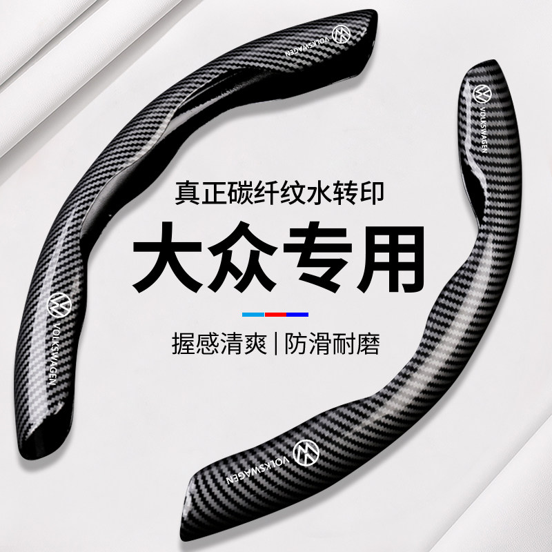 大众方向盘套速腾朗逸迈腾帕萨特探岳途岳polo宝来途观高尔夫凌度