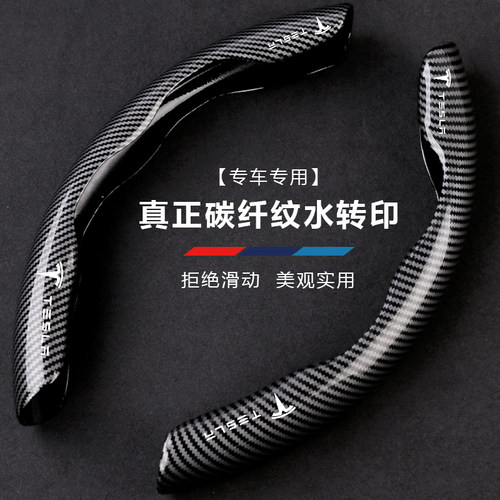 适用特斯拉model3/Y/YL方向盘套夏季防汗防滑超薄碳纤纹把套