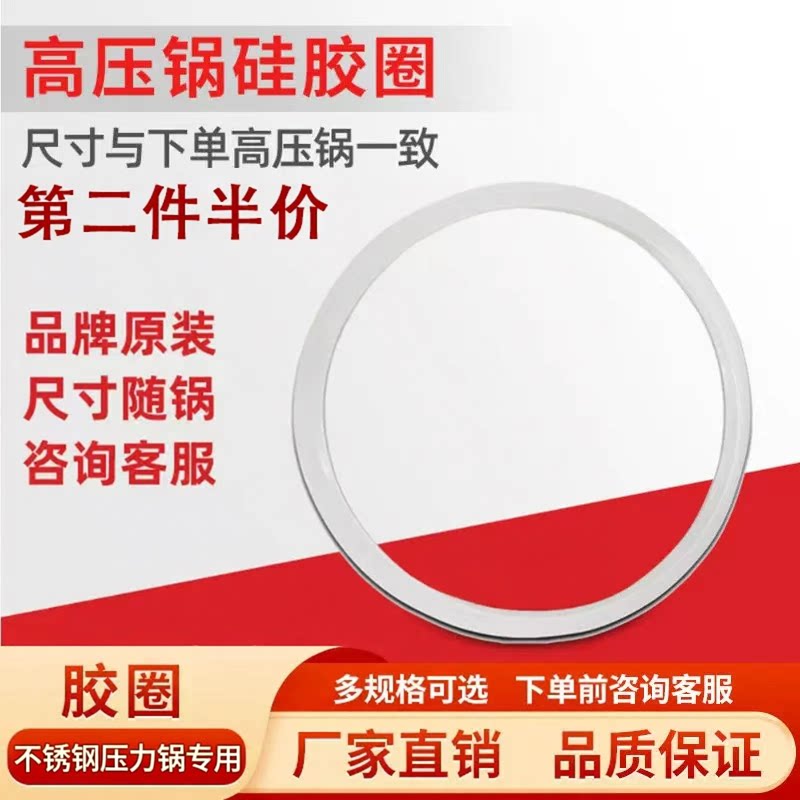 【不锈钢高压锅专用】双喜原装配其它