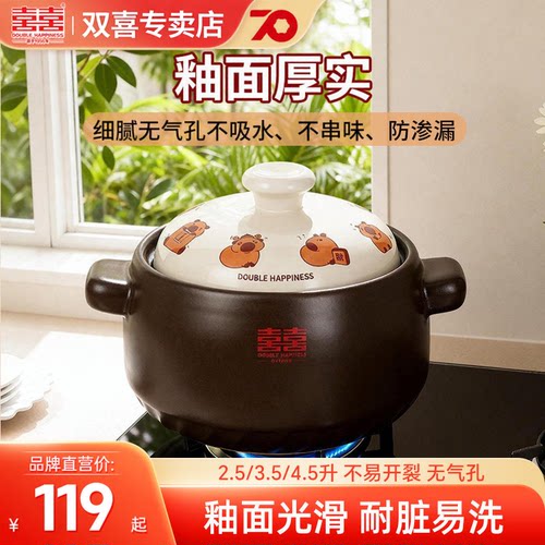 双喜砂锅耐高温干烧不裂家用炖煲汤煲仔饭一人食啫啫煲可商用石锅