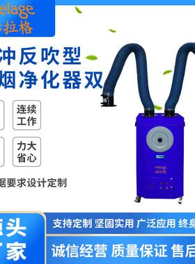 移动式工地吸尘器脉冲式工业烟尘焊烟净化器双臂烟雾除尘净化器