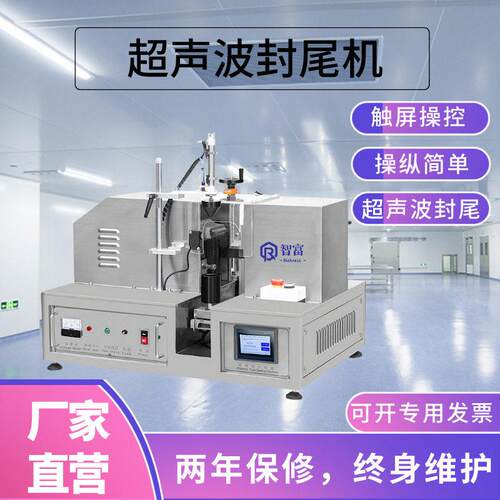 不锈钢半自动超生波封尾机化妆品食品PET软管开关印字切口一体机