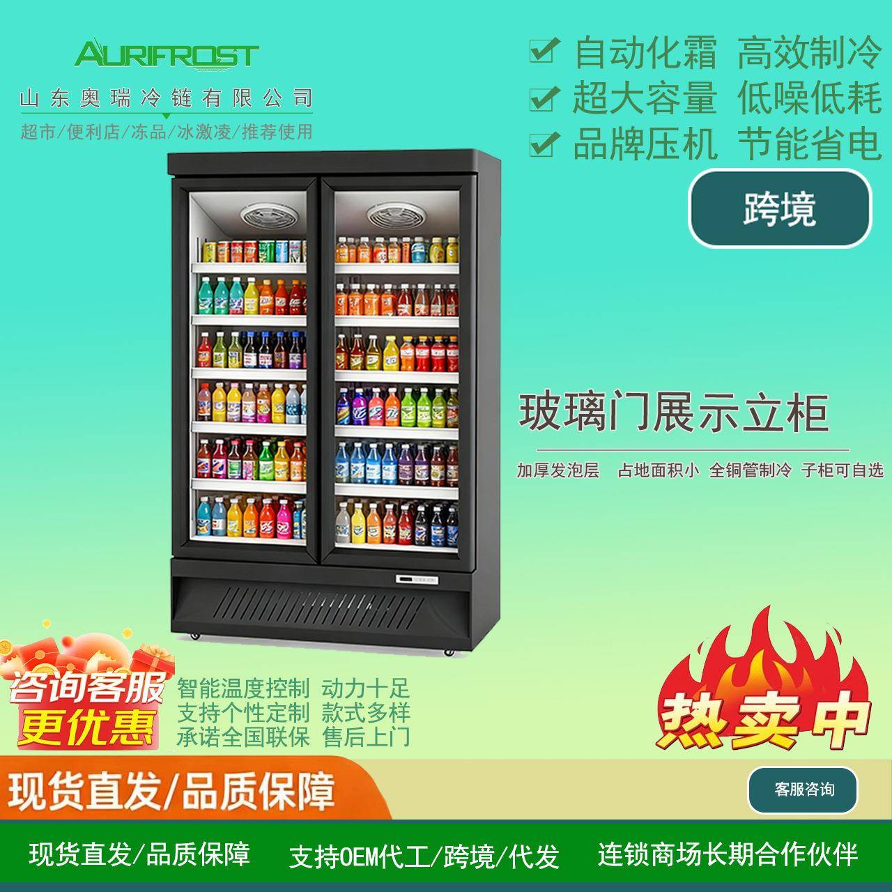 玻璃门展示柜商用立式双门饮料超市便利店冷藏冷冻冰柜风扇冷却