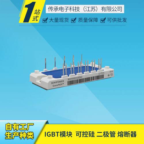 IGBT模块BSM15GD120DN2E3224BSM25GD120DN2E3224BSM35GD120DN2E32