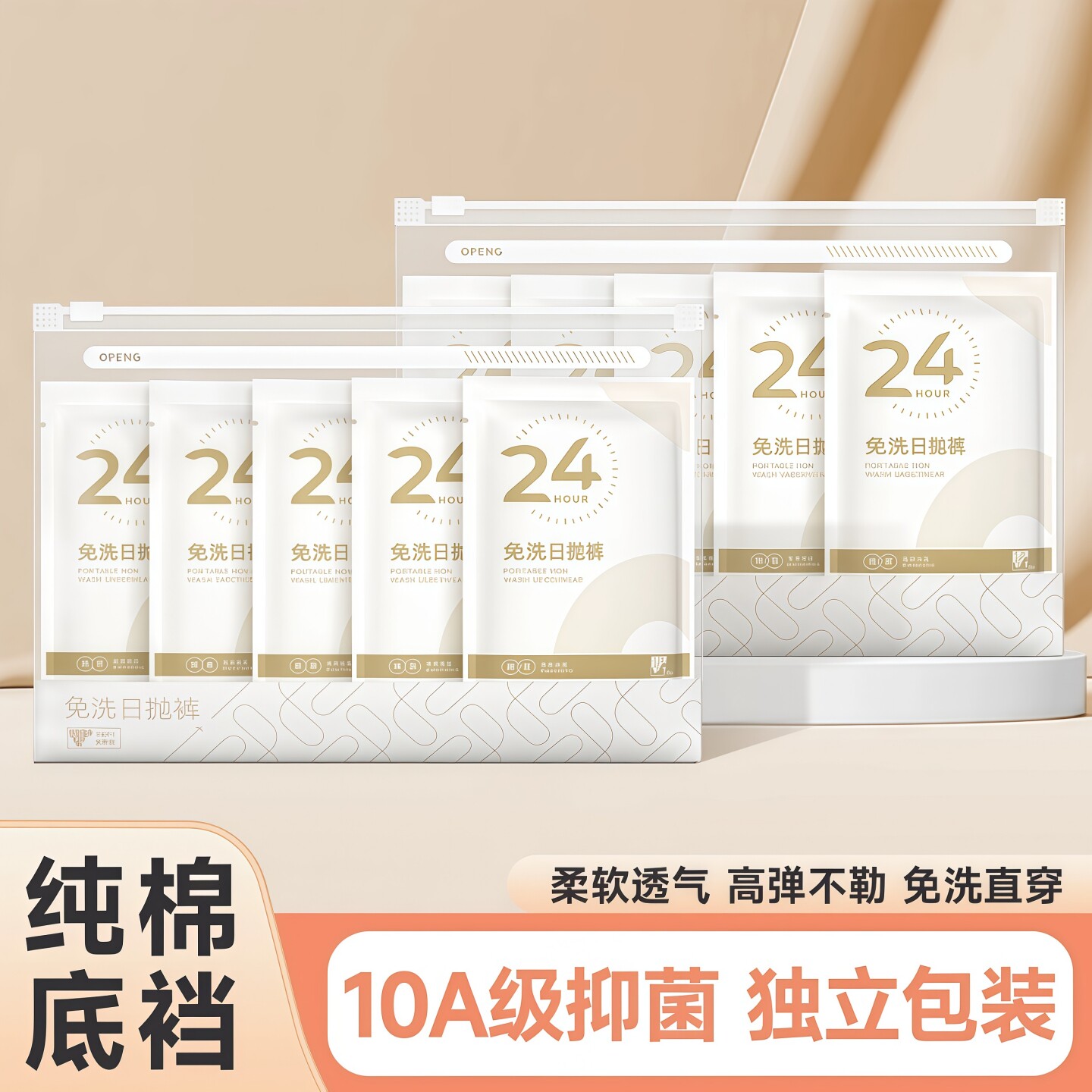 30条一次性内裤女纯棉无菌旅行装