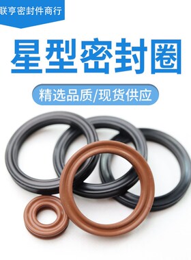 星型圈X型圈内径59.69/62.87/66.04/69.22/72.39/75.57*5.33
