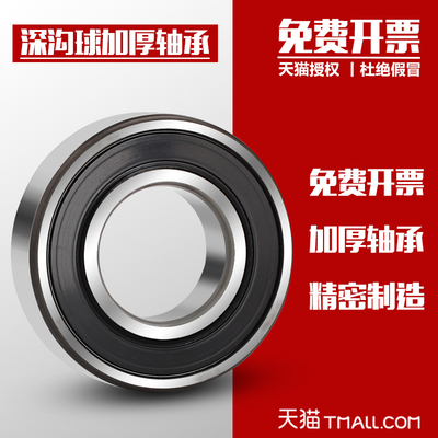 深沟球加厚轴承 62212 62213 62214 62215 62216Z ZZ 2RS