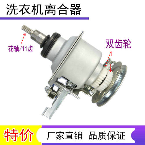 适用LG洗衣机离合器配件 XQB60-W2TT T7F5 42-308SN减速离合器